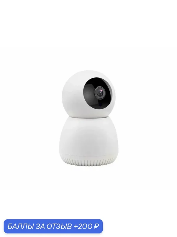 Поворотная облачная Wi-Fi IP-камера 5Mp HDcom 107-W5AS-8GS TUYA (EU) (W3936RU) с записью в облако Amazon Cloud. Слежение за перемещением человека. Дв — HDcom, 200 баллов за отзыв Яндекс Маркет