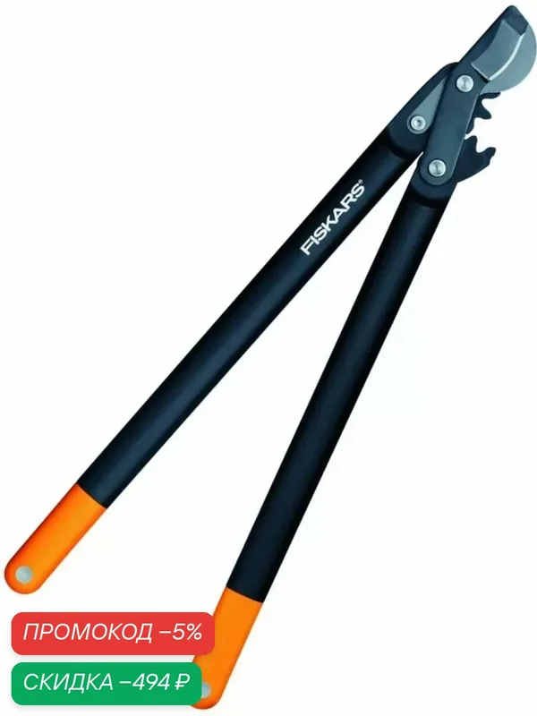 Сучкорез плоскостной L78 FISKARS PowerGear большой для жесткой и молодой древесины (1000584) — FISKARS, скидка по промокоду Яндекс Маркет