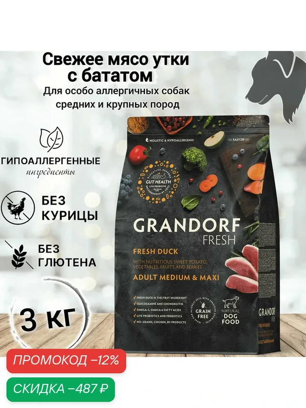 Сухой корм для собак Grandorf FRESH Dog Adult MED&MAXI, Мясо утки с бататом для собак средних и крупных пород, 3 кг — Grandorf, скидка по промокоду Яндекс Маркет