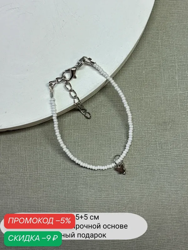 Браслет-цепочка, кристалл — SIDORINA SOFIA ACCESSORIES, скидка по промокоду Яндекс Маркет