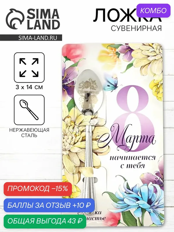 Леденец трость «Счастливый праздник», со вкусом клубники, 50 г — Фабрика счастья, скидка по промокоду Яндекс Маркет