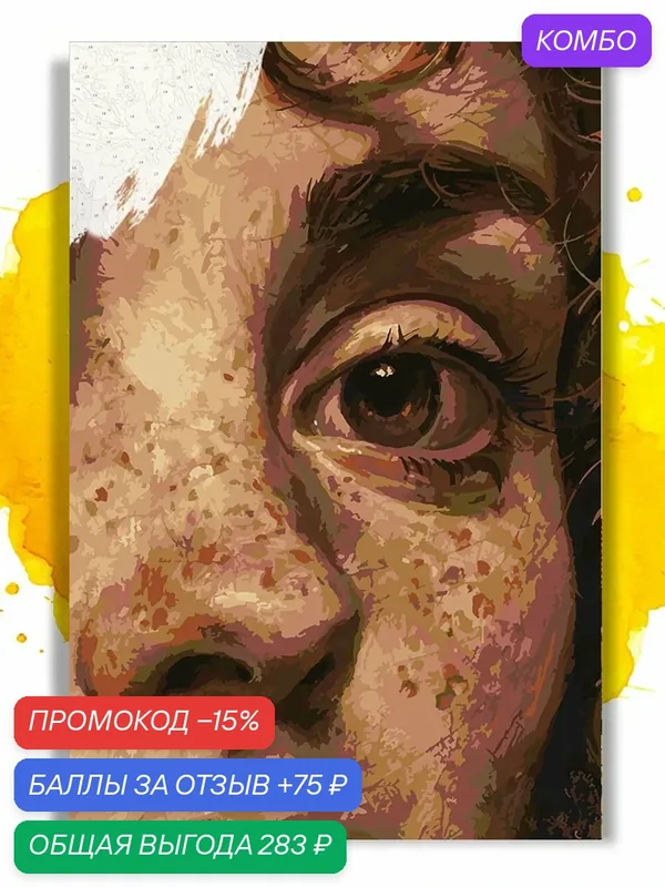 Картина по номерам на холсте Рыжая, 40 х 60 см — НА ХОЛСТАХ, промокод и 75 баллов за отзыв Яндекс Маркет