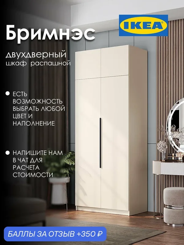 Шкаф для одежды распашной, сатин, ручки черные металлические 1100/400/2600 — Nice-Mebel, 350 баллов за отзыв Яндекс Маркет