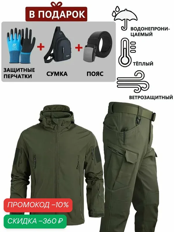 Костюм рабочий мужской утепленный/спецодежда мужская рабочая — ROMIKY, промокод и 200 баллов за отзыв Яндекс Маркет
