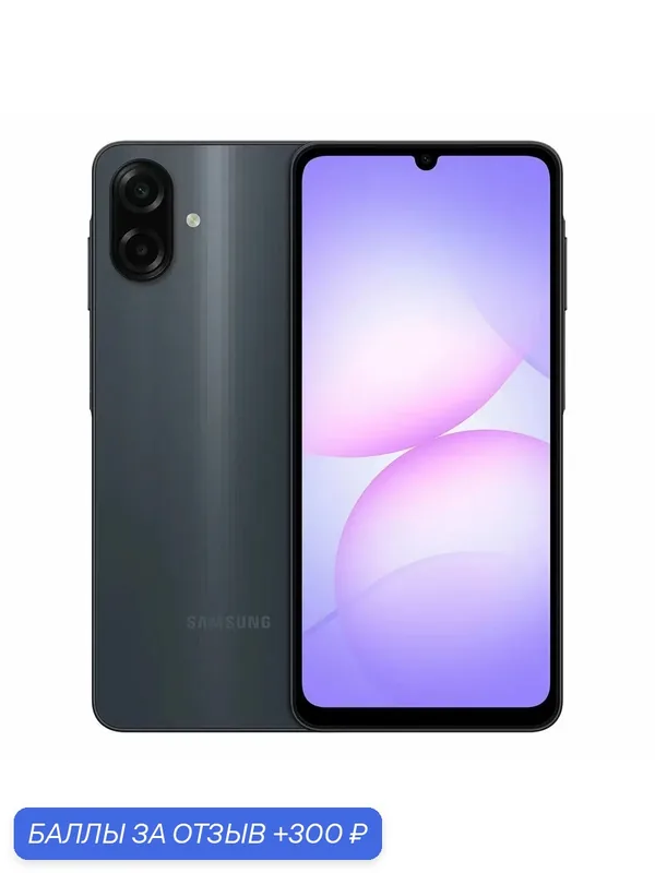 Смартфон Samsung Galaxy A07 4/128Gb, Dual nano sim, Ростест (EAC) Черный — Samsung, скидка по промокоду Яндекс Маркет