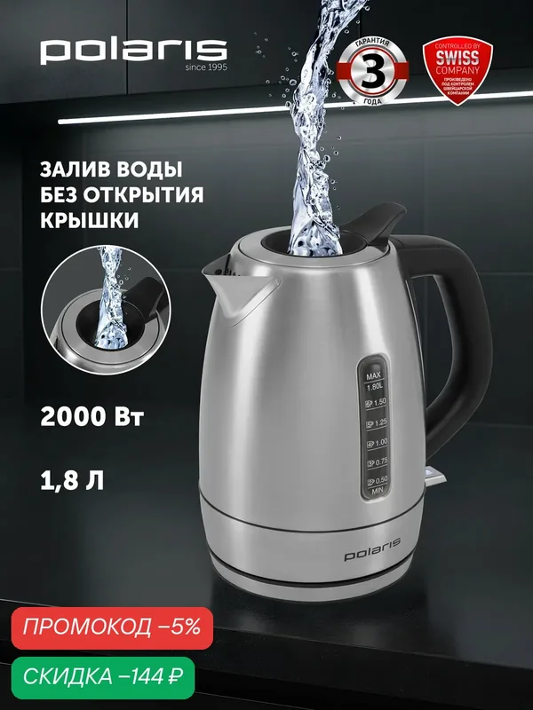 Электрочайник Polaris PWK 1865CA, нержавеющая сталь, серый, 2200 Вт, 1, 8 л — Polaris, скидка по промокоду Яндекс Маркет