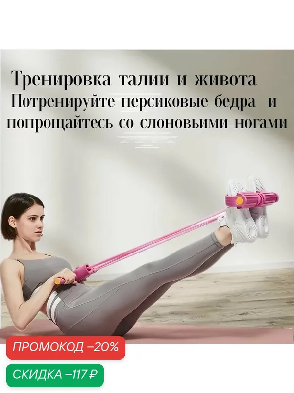 Эспандер для фитнеса с ручками и упорами для ног – универсальный тренажер для дома и зала, тренировка всех групп мышц — скидка по промокоду Яндекс Маркет