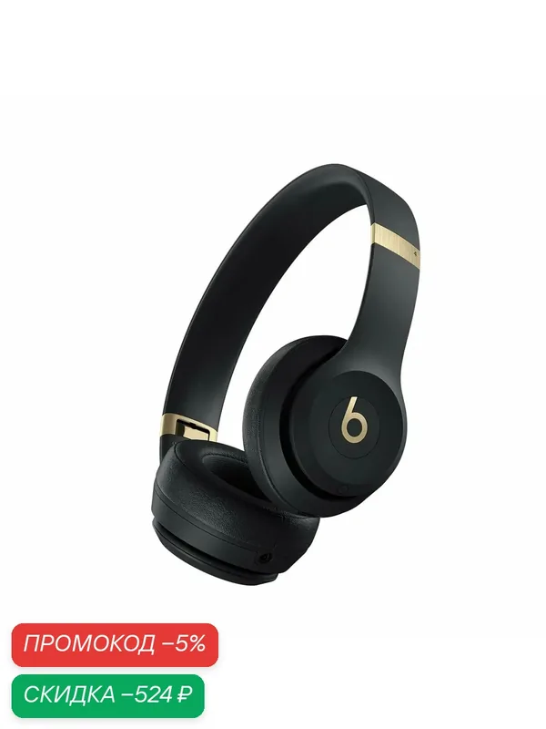 Beats Solo 4 Новое-оригинальное Беспроводные наушники Beats Solo 4 Black/Gold — beats, скидка по промокоду Яндекс Маркет