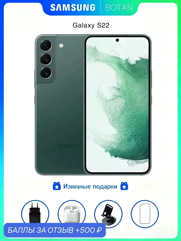 Оригинал оригинал， времяОригинальный смартфон Samsung Galaxy S22, 8/256 ГБ, зеленый, в комплекте 4 подарка — Samsung, 500 баллов за отзыв Яндекс Маркет