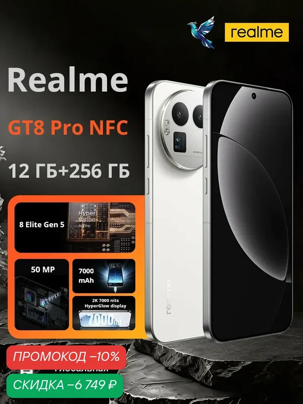 Realme Смартфон Realme GT8 pro NFC 16/512 Синий Ростест (EAC) 12/256 ГБ, синий — realme, скидка по промокоду Яндекс Маркет