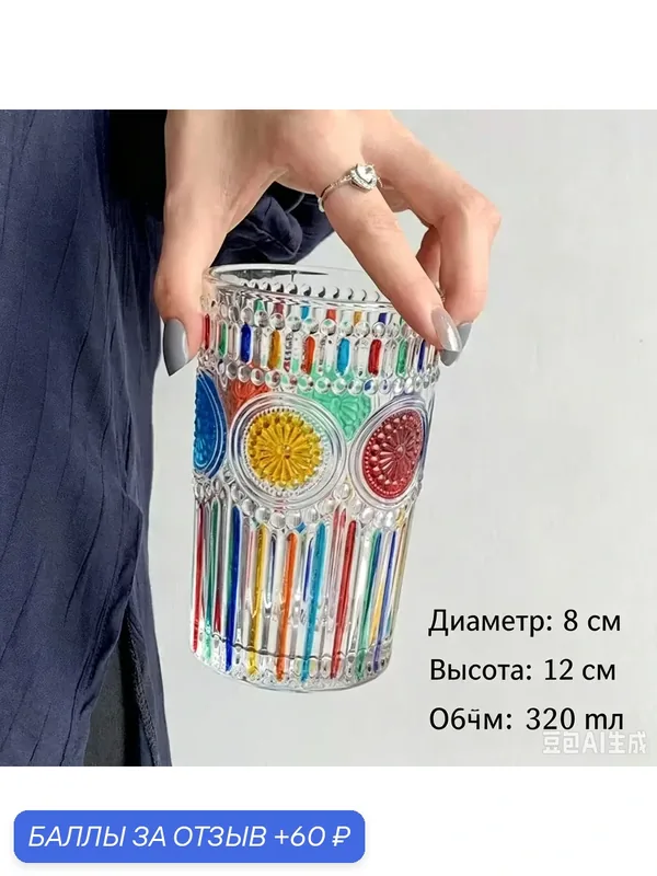 Стакан с подсолнухами 320 мл, цветной, стекло, для воды и сока, 1 шт — 60 баллов за отзыв Яндекс Маркет