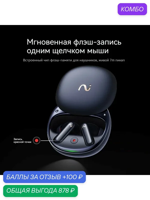 IFlytek-Bluetooth-гарнитура Pro2 для записи совещаний с шумоподавлением и синхронным переводом AI, наушники беспроводные — iFLYTEK, промокод и 100 баллов за отзыв Яндекс Маркет