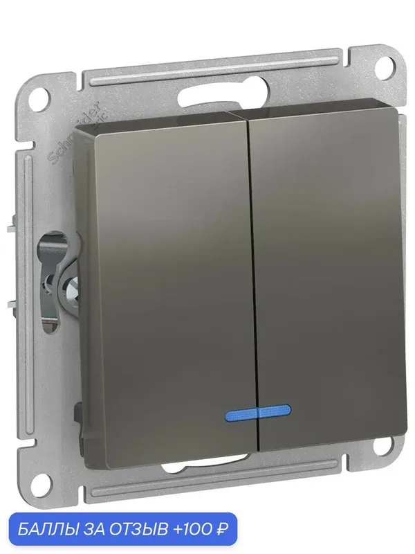 Выключатель двухклавишный сталь с подсветкой, сх.5а, 10АХ, механизм Systeme Electric AtlasDesign — Systeme Electric, скидка по промокоду Яндекс Маркет
