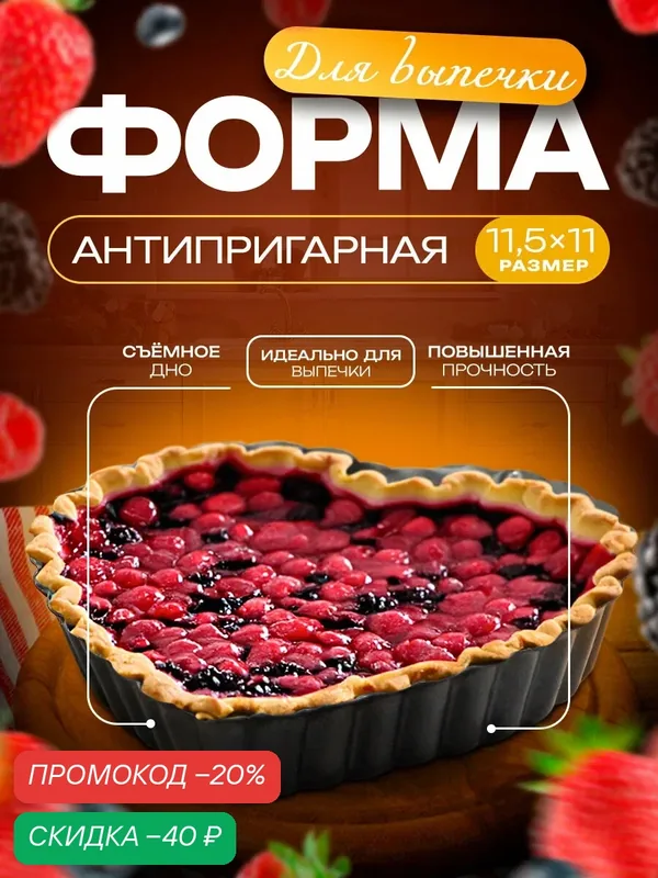 Форма для выпечки «Жаклин. Рифлёное сердце», антипригарное покрытие, цвет чёрный — SKYPHOS, скидка по промокоду Яндекс Маркет