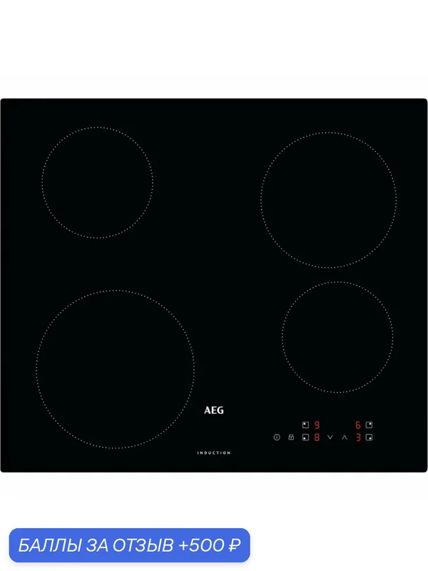 Варочная поверхность AEG IBS6420, черный — AEG, 500 баллов за отзыв Яндекс Маркет