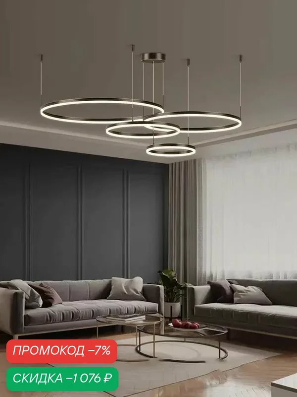 Люстра, LED, 200 Вт — скидка по промокоду Яндекс Маркет