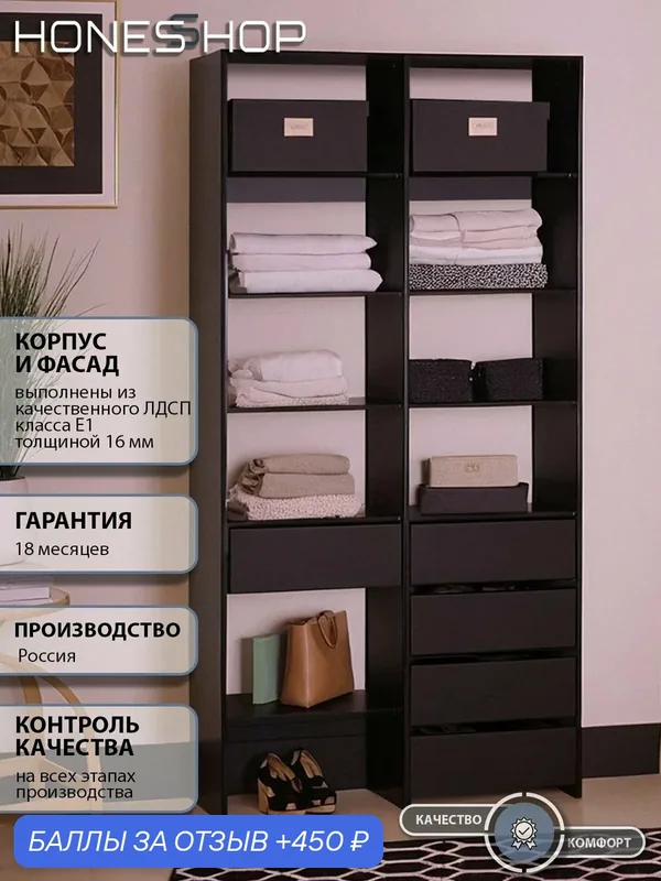 Гардеробная Страйп 2.2 ЛДСП черный шагрень, 100х40х240 — скидка по промокоду Яндекс Маркет