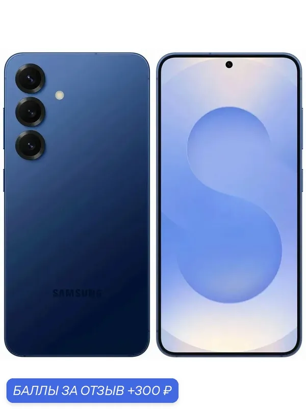 Смартфон Samsung Galaxy S25 FE, 8/256Gb, nano SIM+eSIM, Navy (Синий) — Samsung, 300 баллов за отзыв Яндекс Маркет