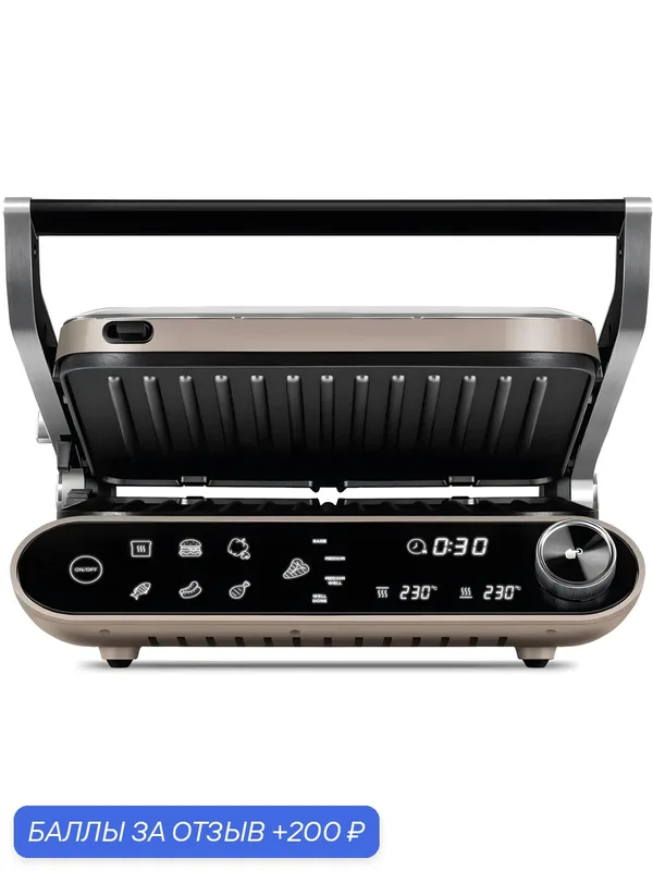 Гриль REDMOND SteakMaster GM303, бежевый, электронный, съемный поддон, антипригарное покрытие — РЕДМОНД, 200 баллов за отзыв Яндекс Маркет