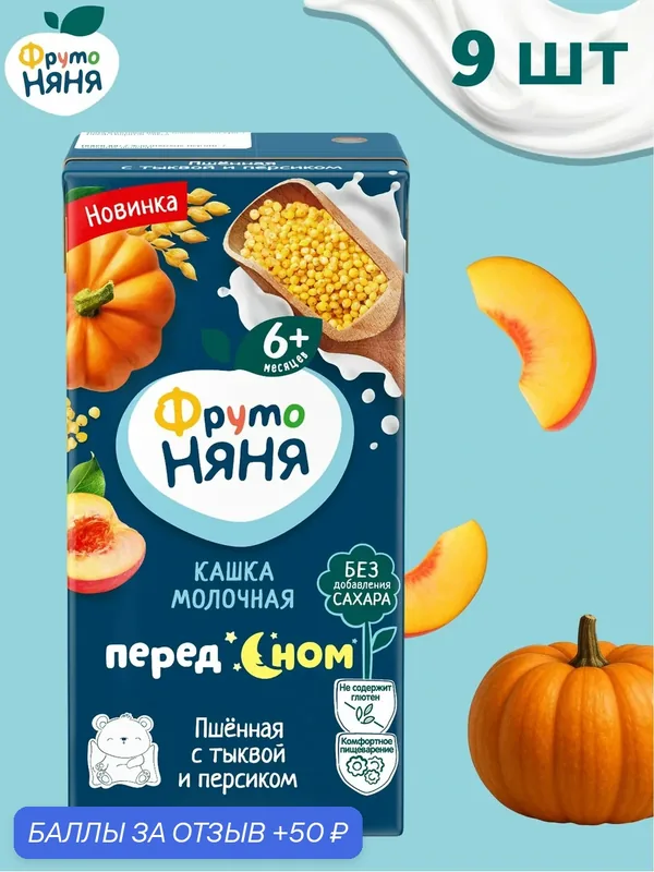 Каша жидкая ФрутоНяня пшённая, тыква, персик, молочная, 0, 2 л х 9 шт — ФрутоНяня, 50 баллов за отзыв Яндекс Маркет