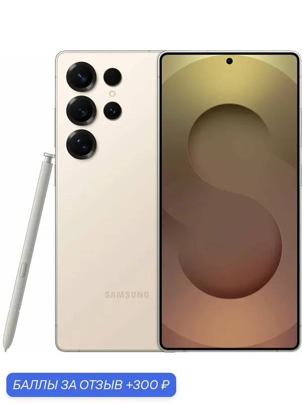 Смартфон Samsung Galaxy S25 Ultra 12/512 ГБ, Titanium, Dual: nano Sim + nano Sim, Pink Gold (розовое золото) — Samsung, 300 баллов за отзыв Яндекс Маркет