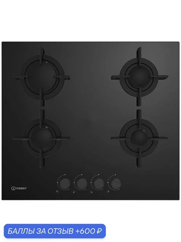 Газовая варочная панель Indesit INGT 61 IC/BK 59 см, 4 конфорки электроподжиг газконтроль, черный — Indesit, 600 баллов за отзыв Яндекс Маркет