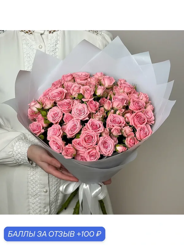 Букет Кустовых Роз Розовые 15 шт, дизайнерская упаковка, высота 50 см — RasCvet Flowers, 100 баллов за отзыв Яндекс Маркет
