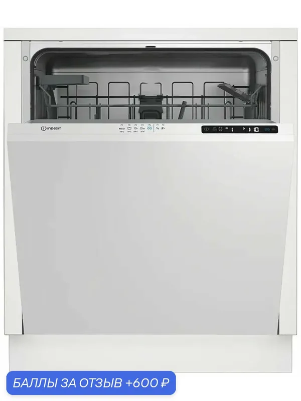 Встраиваемая посудомоечная машина Indesit DI 5C89, 14 комплектов — Indesit, 600 баллов за отзыв Яндекс Маркет