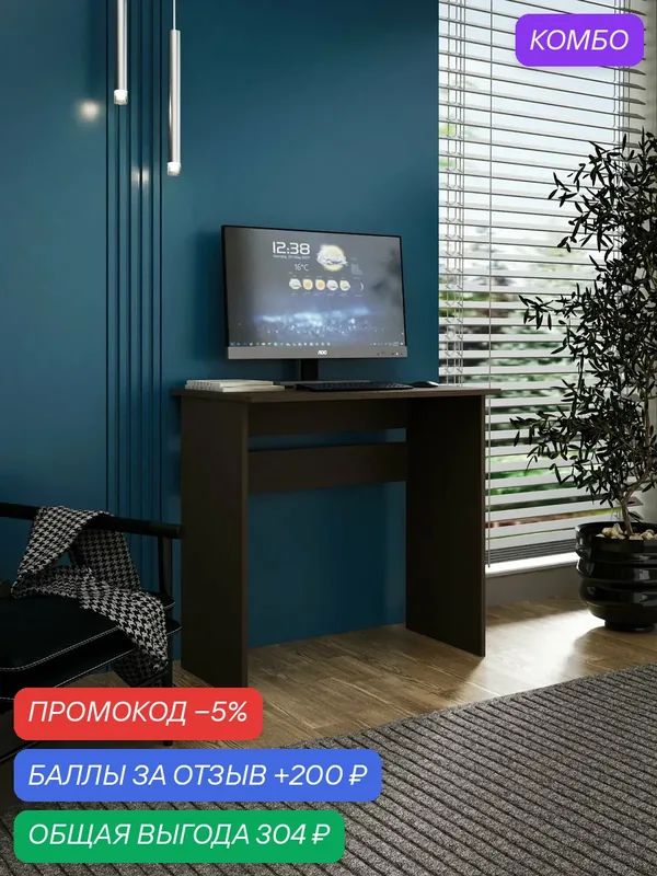 Стол Уно-904 венге письменный, компьютерный, для офиса, для ноутбука, для школьника, небольшой для пк, деревянный для учебы, для детей компактный маленький — Profimebel, скидка по промокоду Яндекс Маркет