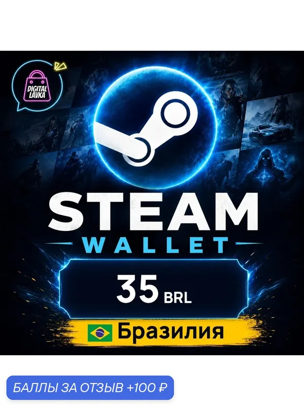 Steam Wallet Бразилия · BRL 35 — карта оплаты, цифровой код пополнения счёта, моментальная доставка — Valve, 100 баллов за отзыв Яндекс Маркет