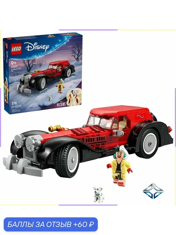 Конструктор LEGO Disney 43277 "Автомобиль Круэллы Де Виль", 378 деталей, для детей от 9 лет, пластиковый — 60 баллов за отзыв Яндекс Маркет