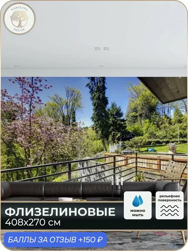 Фотообои флизелиновые 3D Деревья в спальню для зала в коридор на кухню 400х270 — KAROLINA DECOR, 150 баллов за отзыв Яндекс Маркет