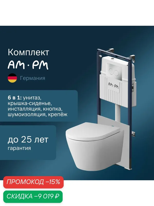 Инсталляция с подвесным унитазом AM.PM Sense FlashClean с сиденьем микролифт, клавишей L глянцевый хром — AM.PM, скидка по промокоду Яндекс Маркет
