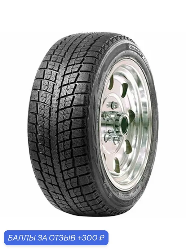 Шина Leao(by LingLong) Winter Defender Ice I-15 SUV 265/50R20 107T — Leao(by LingLong), 300 баллов за отзыв Яндекс Маркет
