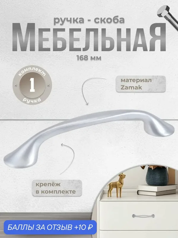 Ручка-скоба мебельная Brante IN.01.4016.128. SC матовый хром, ручка для шкафов, комодов, для кухонного гарнитура, для мебели — Brante, 10 баллов за отзыв Яндекс Маркет