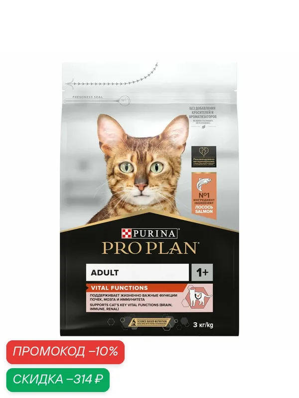 Сухой корм proplan для кошек лосось adult salmon 3кг — PRO PLAN, скидка по промокоду Яндекс Маркет