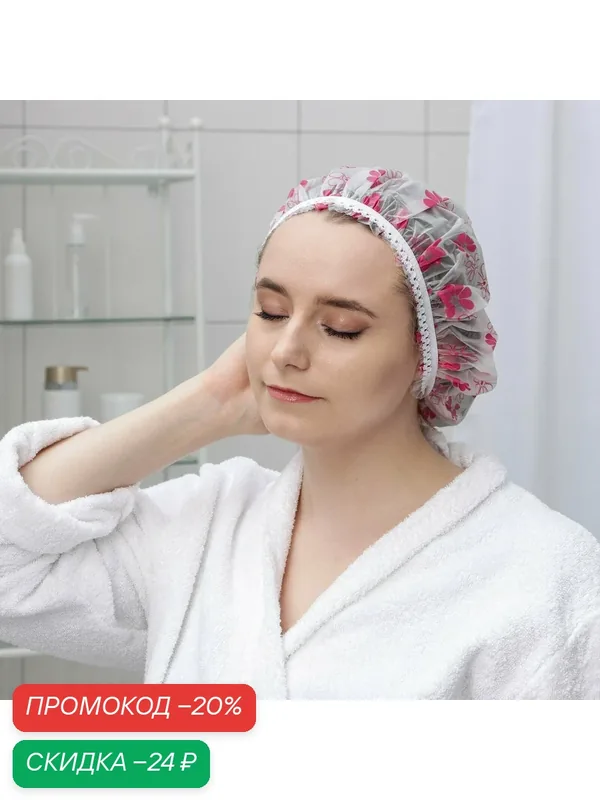 Шапочка для душа, бани, сауны многоразовая, водонепроницаемая Доляна, цвет микс — Доляна, скидка по промокоду Яндекс Маркет