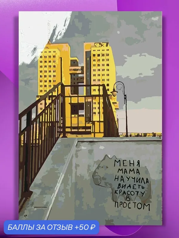 Картина по номерам на холсте Мама научила меня, 40 х 50 см — КУЛЬТУРА ЦВЕТА, скидка по промокоду Яндекс Маркет