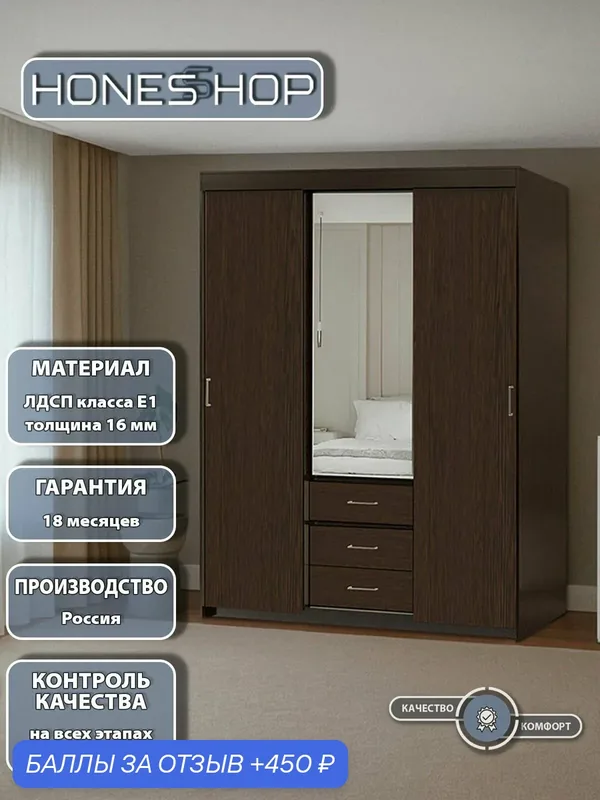 Шкаф-купе Лавер ЛДСП венге цава, 150х60х210 — 450 баллов за отзыв Яндекс Маркет