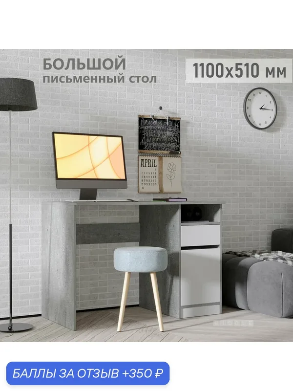 Письменный компьютерный стол RIDDLE SELEN с ящиками 110 см х51 см х75 см — RIDDLE, 350 баллов за отзыв Яндекс Маркет