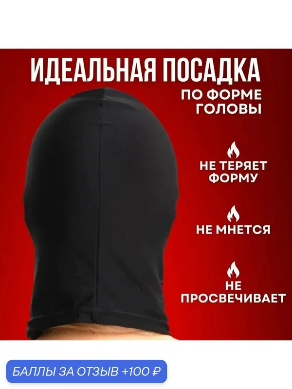 Маска эротическая Sweetnight, для секса, для ролевых игр и БДСМ — 100 баллов за отзыв Яндекс Маркет