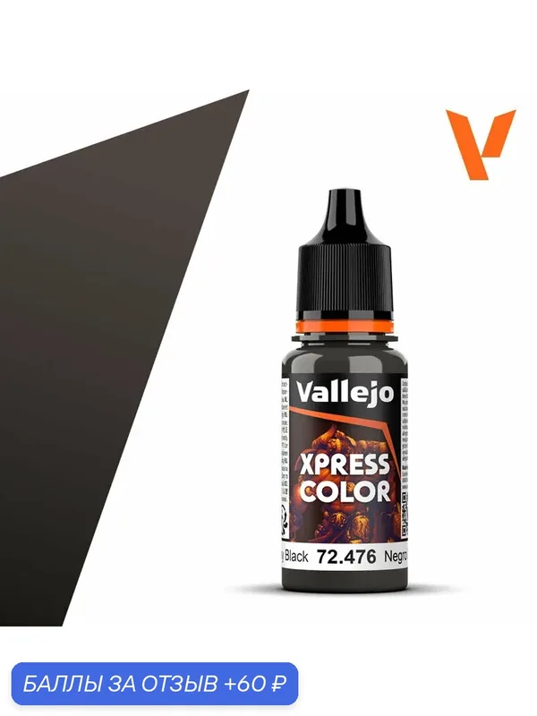 Краска 72476 Vallejo серии Game Color Xpress Greasy Black (Жирный Черный) 18мл — Acrylicos Vallejo, 60 баллов за отзыв Яндекс Маркет