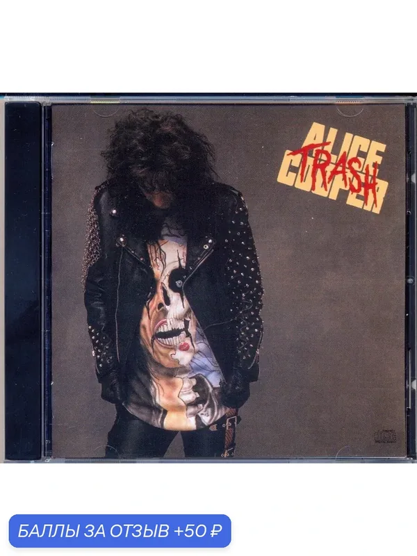 ALICE COOPER - Trash 1989 г. Компакт диск — 50 баллов за отзыв Яндекс Маркет