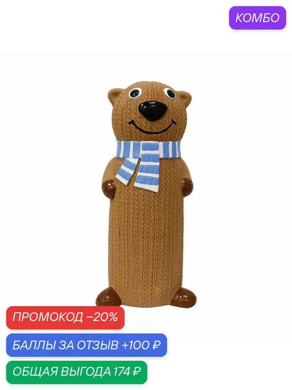 Игрушка для собак из латекса "Медведь хрустящий", 19см Triol — Triol, промокод и 100 баллов за отзыв Яндекс Маркет