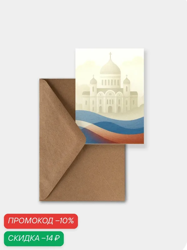 Открытка meswero х сделано в москве / виды москвы — 3 — Meswero, скидка по промокоду Яндекс Маркет