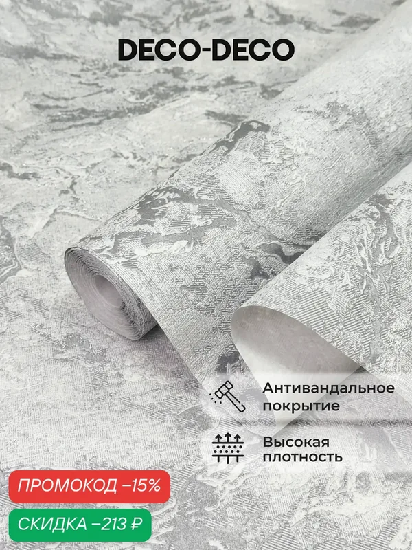 Обои флизелиновые виниловые антивандальные Meteo 6069-23 Deco-Deco, абстракция, антивандальные, метровые — Deco-Deco, скидка по промокоду Яндекс Маркет