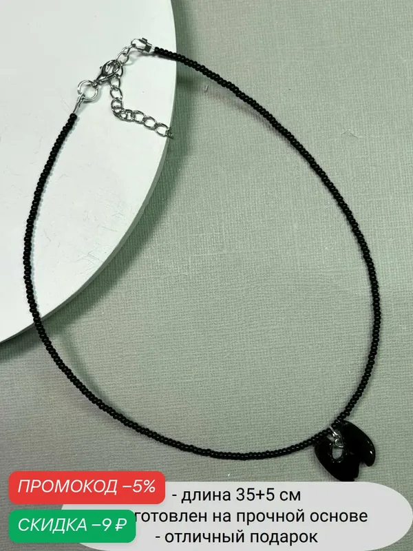 Колье, бисер — SIDORINA SOFIA ACCESSORIES, скидка по промокоду Яндекс Маркет
