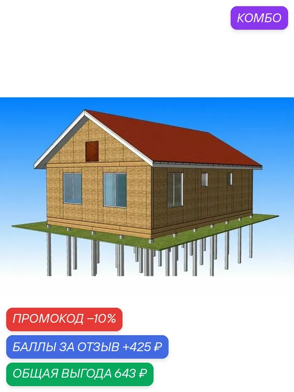 Проект дома "Классический" от Сипспецстрой ПСК-84 1 этаж, 3 комнаты — СИПСПЕЦСТРОЙ, промокод и 425 баллов за отзыв Яндекс Маркет