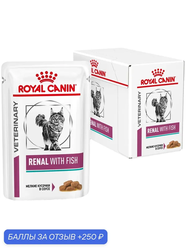 Корм для кошек Royal Canin Renal, при проблемах с почками, с тунцом 12 шт. х 85 г (кусочки в соусе) — Royal Canin, 250 баллов за отзыв Яндекс Маркет