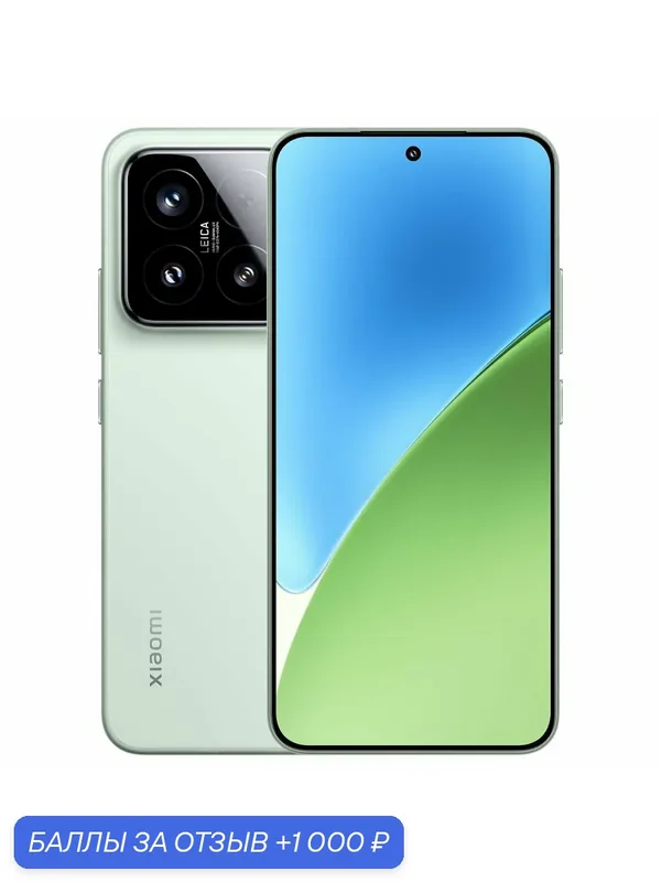 Смартфон Xiaomi Mi 15 12/256Gb Green Global, зеленый, 5G, Bluetooth 5.4, Wi-Fi, NFC — Xiaomi, 1 000 баллов за отзыв Яндекс Маркет
